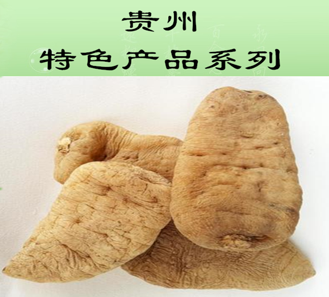 貴州特色產(chǎn)品系列——天麻